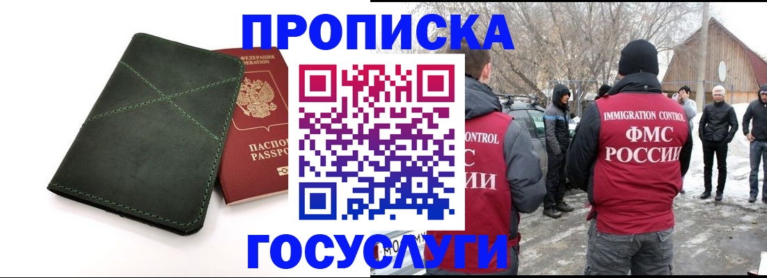 временная регистрация адрес в Ужуре