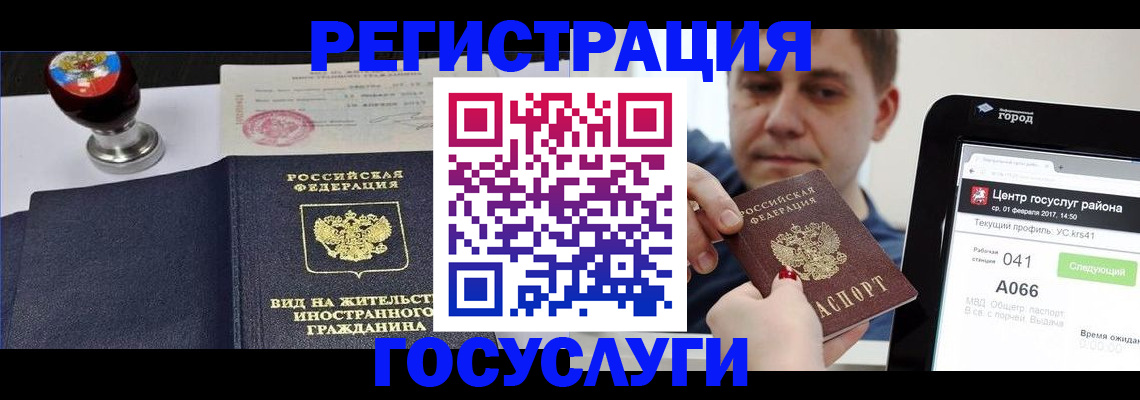 временная регистрация для школы в Ужуре