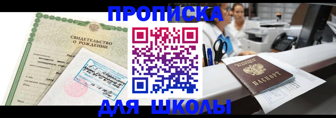 регистрация для дет. сада в Ужуре